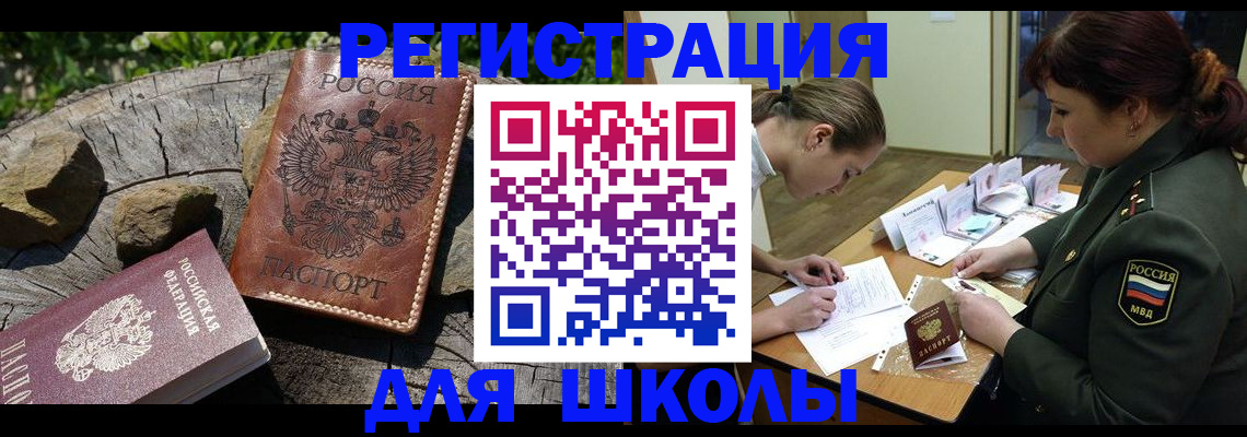 прописка гарантия в Ухте