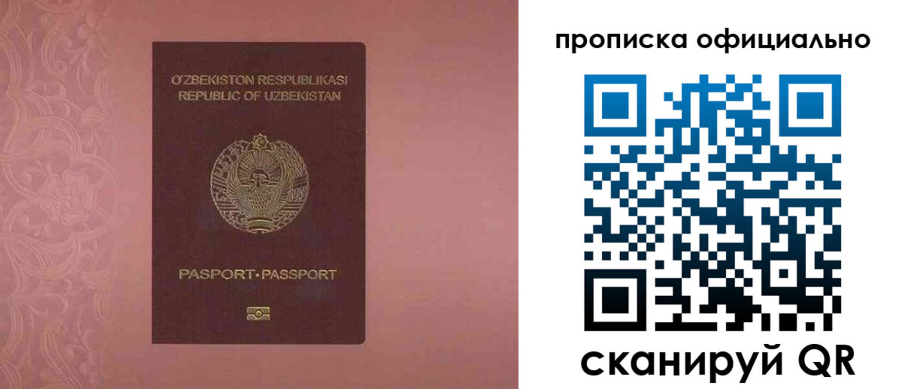 прописка гарантия в Ухте