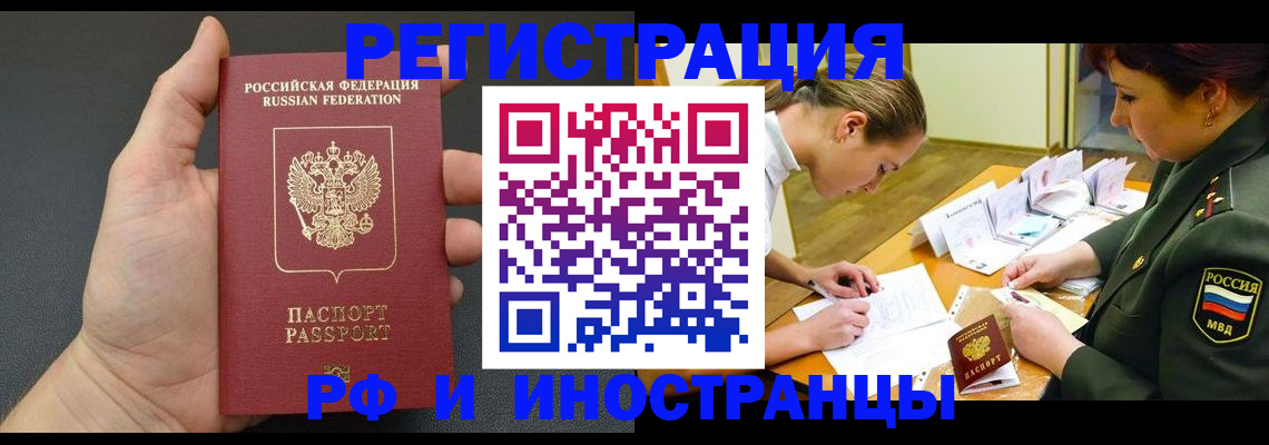 прописка законно в Ухте