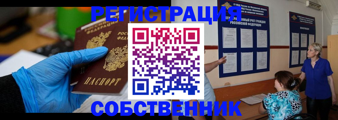 прописка штамп в Ухте