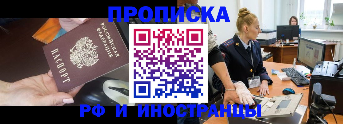 временная регистрация для школы в Ухте