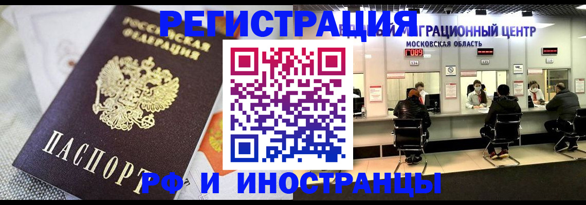 прописка законно в Ухте