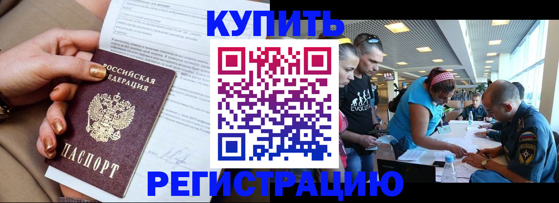 прописка законно в Ухте