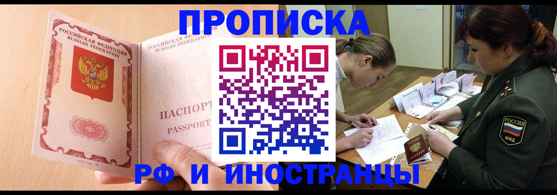 прописка поиск в Ухте